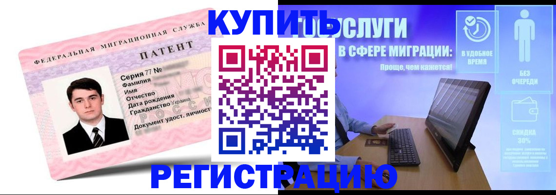 прописка регистрация в Нытве